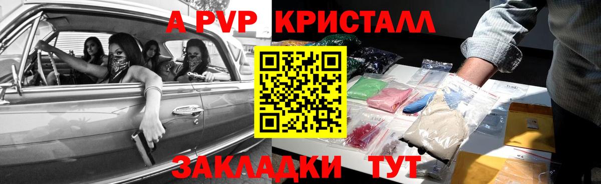 A-PVP Соль  Вход с VPN  Alpha-PVP  Холмск  Альфа ПВП VHQ 