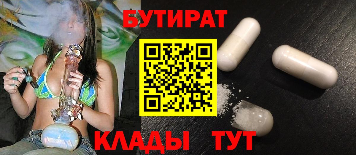 Холмск  Бутират буратино  Вход с VPN 