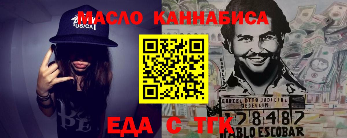 Холмск  Cannafood марихуана  Вход с VPN 