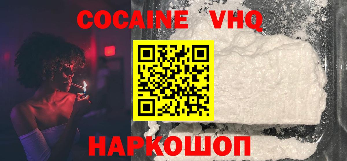 COCAIN 97%  КОКАИН Боливия  как найти   Вход с VPN  Холмск  КОКАИН 