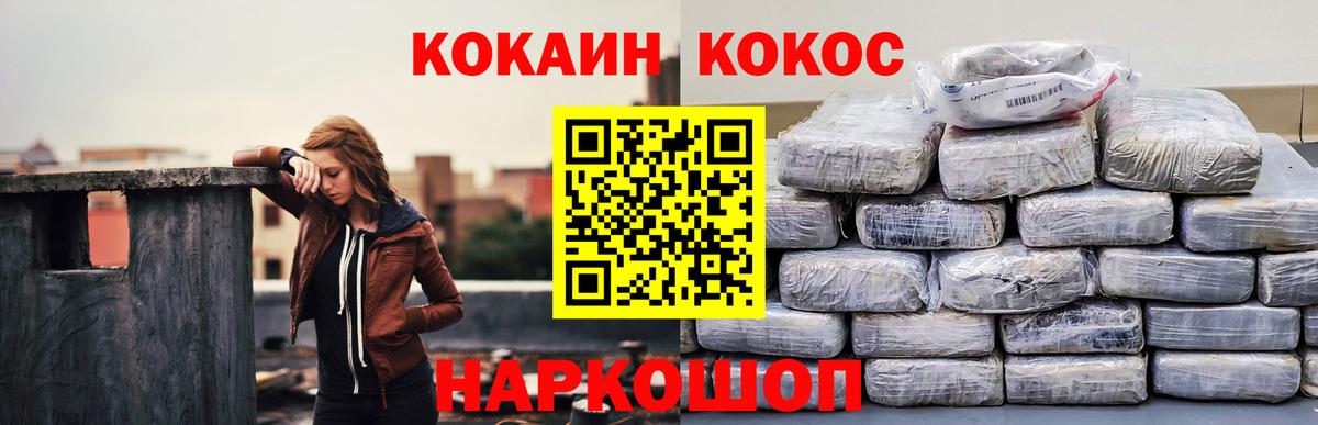 КОКАИН 97% Холмск