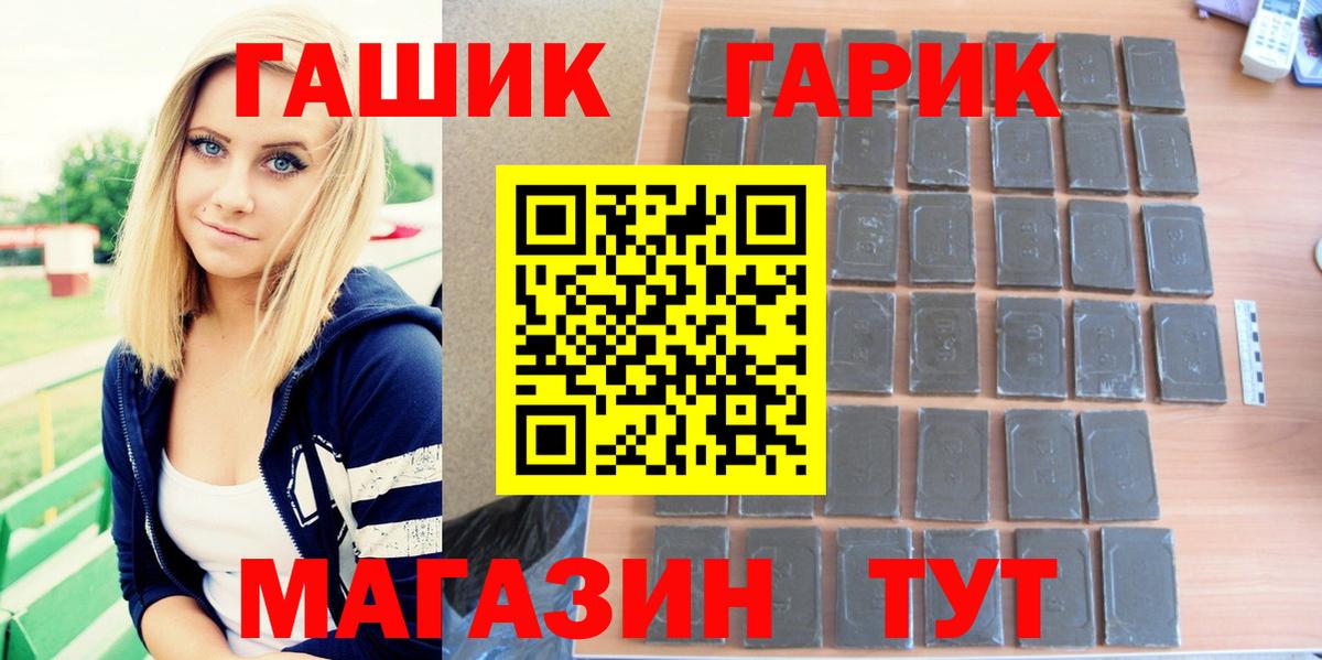Гашиш хэш Холмск