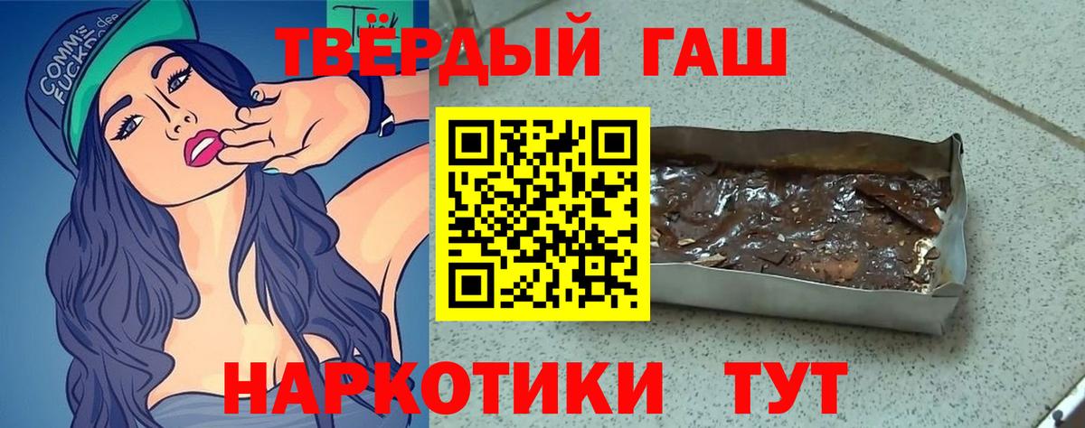 Холмск  ГАШ VHQ  ГАШИШ гашик  ГАШ  Вход с VPN 