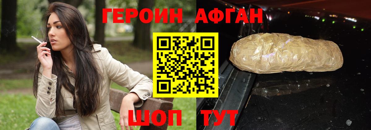 Героин герыч  Вход с VPN  ГЕРОИН  Холмск 