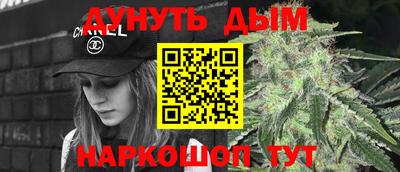 каннабис Канаш