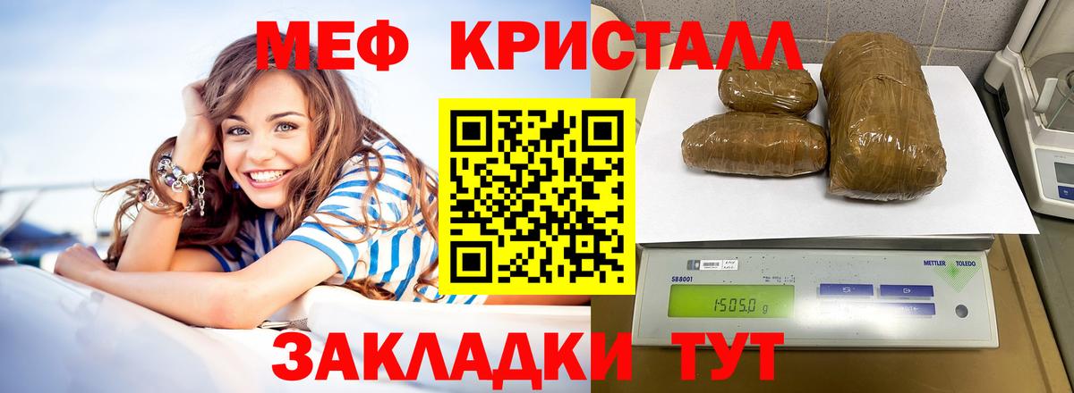 Меф  Холмск