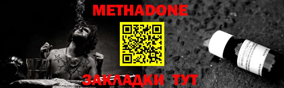 ОМГ ОМГ сайт  МЕТАДОН кристалл  Холмск  Вход с VPN  МЕТАДОН кристалл 