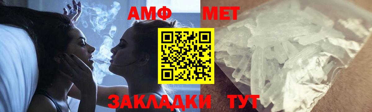 Метамфетамин мет Холмск