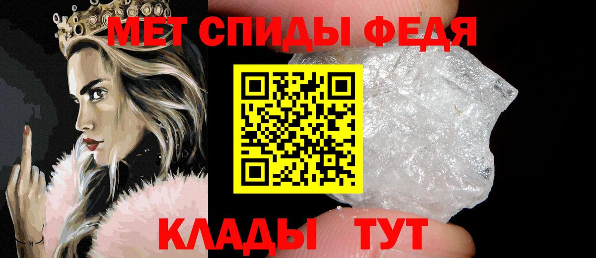 Первитин мет  Вход с VPN  Холмск 