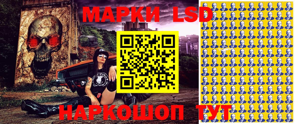 Наркотические марки 1,5мг Холмск
